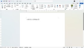 小恐龙公文排版助手 3601 小恐龙公文排版助手 3601
