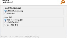 使用Everything Toolbar 替换Windows系统自带搜索工具