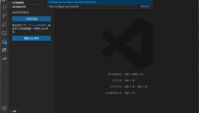VSCode禁用硬件加速提高编辑器反应速度 VSCode禁用硬件加速提高编辑器反应速度
