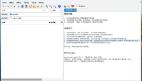 AnyText 1.3.1517 ——文件内容搜索 AnyText 1.3.1517 ——文件内容搜索