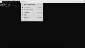 将 PowerShell 7 设为开发环境的默认 PowerShell 版本