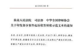 最高人民法院、司法部、中华全国律师协会关于印发部分案件起诉状答辩状示范文本的通知 最高人民法院、司法部、中华全国律师协会关于印发部分案件起诉状答辩状示范文本的通知